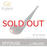 Roland ローランドパイプ 19rl3003 MYOUGI17 フカシロパイプ【】