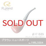 Roland ローランドパイプ 19rl5004 ブラウン スポーツ フカシロパイプ【】