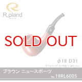 Roland ローランドパイプ 19rl6005 ブラウン ニュースポーツ フカシロパイプ【】