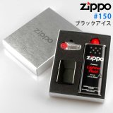 【y】ジッポー #150 BKアイス+オイル・ZIPPOジッポー：ギフトセット【】