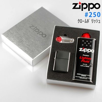 画像3: 【y】ジッポー #250 ポリッシュ+オイル・フリントギフトBOXセット (zp-250) 【】