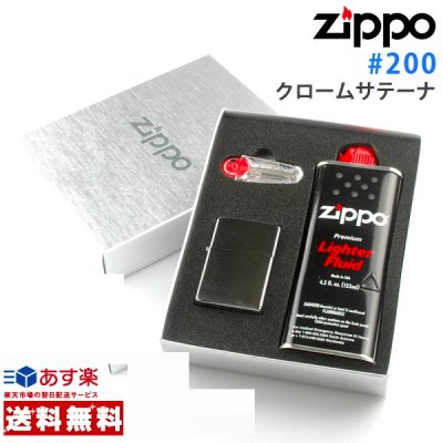 画像3: 【y】ジッポー #200 クロームサテーナ+オイル・フリントギフトBOXセット (zp-200) 【】