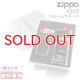 【y】ジッポー #200 クロームサテーナ+オイル・フリントギフトBOXセット (zp-200) 【】