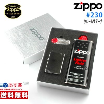 画像3: 【y】ジッポー #230 1937レプリカ フラットトップ サテーナ+オイル・フリントギフトBOXセット (zp-230) 【】