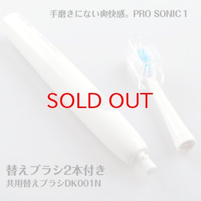 画像3: PRO SONIC1 4218178 グレー プロソニックワン 音波振動歯ブラシお得セット DH100GY