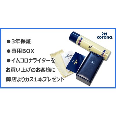 画像7: イム・コロナ ライター[im corona] cn-1064 CN-1064 SILVER925 限定 イム コロナ フリントライター 【ガス1本プレゼント】 【】