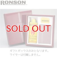 ロンソンライター　オイル&フリントギフトセット 【ライターとセットで500円引き】