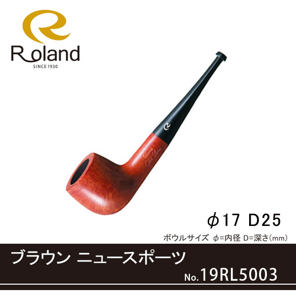 Roland ローランドパイプ 19rl5003 ブラウン スポーツ フカシロパイプ【】