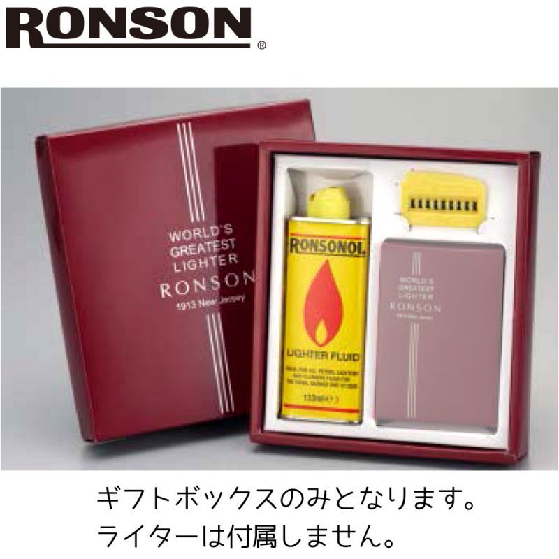 ロンソンライター　オイル&フリントギフトセット 【ライターとセットで500円引き】