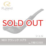 画像: Roland ローランドパイプ 19013101 NEO クラシック コブラ シェル フカシロパイプ【】