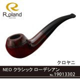 画像: Roland ローランドパイプ 19013302 NEO クラシック ローデシアン クロヤニ フカシロパイプ【】