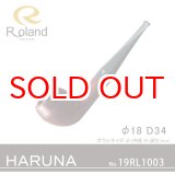 画像: Roland ローランドパイプ 19rl1003 ＨＡＲＵＮＡ17 フカシロパイプ【】