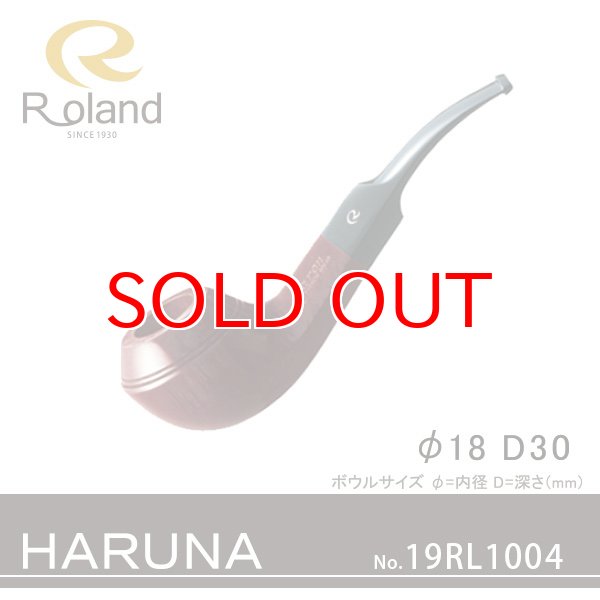 画像1: Roland ローランドパイプ 19rl1004 ＨＡＲＵＮＡ21 フカシロパイプ【】 (1)