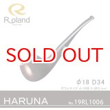 画像: Roland ローランドパイプ 19rl1006 ＨＡＲＵＮＡ45 フカシロパイプ【】