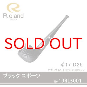 画像: Roland ローランドパイプ 19rl5001 ブラック スポーツ フカシロパイプ【】