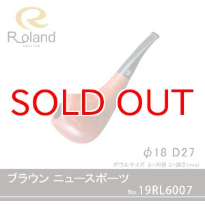 画像: Roland ローランドパイプ 19rl6007 ブラウン ニュースポーツ フカシロパイプ【】