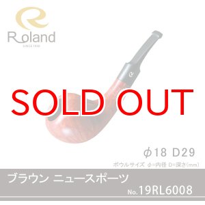 画像: Roland ローランドパイプ 19rl6008 ブラウン ニュースポーツ フカシロパイプ【】