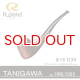 画像: Roland ローランドパイプ 19rl7005 TANIGAWA43 フカシロパイプ【】