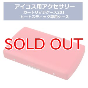 画像: 坪田パール 7-71069-20 アイコスカートリッジケース20  RD 7-71069-20  【】