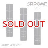 画像: 【】サロメ ライター 純正ガス3本セット  [sarome] サロメ ブランド ライター  【】