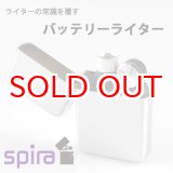 画像: 【】spira spira-001CR クロームポリッシュ　充電式 バッテリーライター