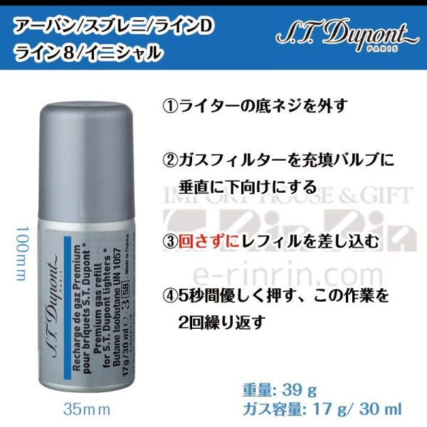 楽天市場】3本セット デュポン 専用 ガスボンベ ライター用 ガス