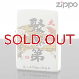 画像: 【m】ZIPPO zp-kz-16 kz-16 ジュラクダイ ( zippo ジッポー )　オイルライター 【】