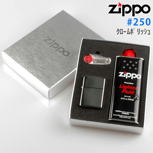画像1: 【y】ジッポー #250 ポリッシュ+オイル・フリントギフトBOXセット (zp-250) 【】 (1)